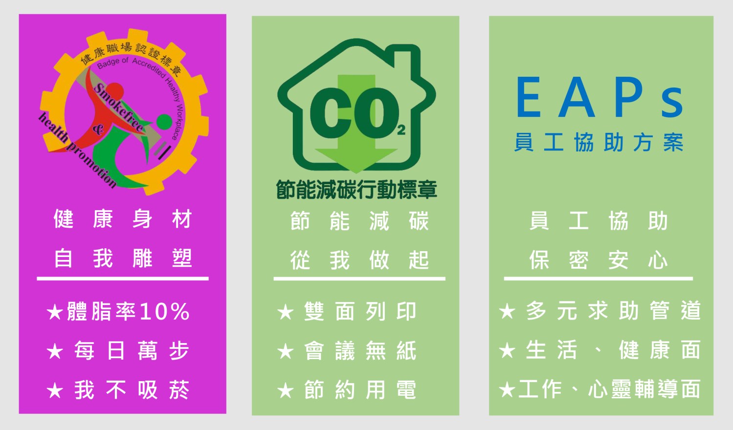 ESG貼紙_2023年-錦明實業股份有限公司