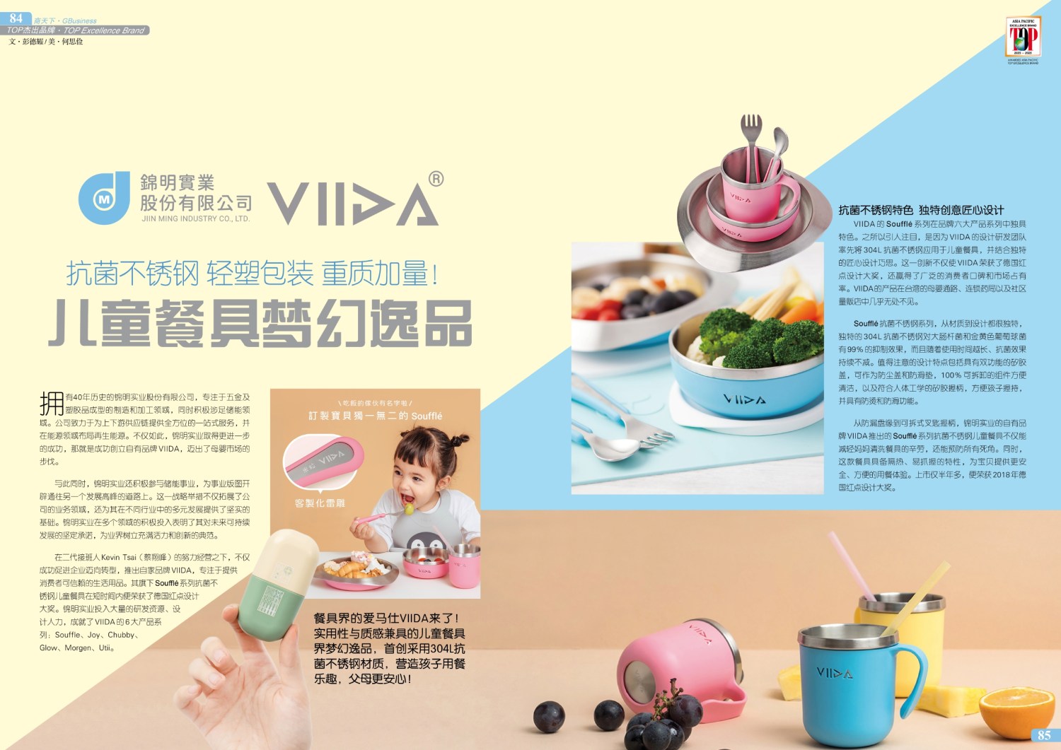 viida優質餐具-錦明實業股份有限公司