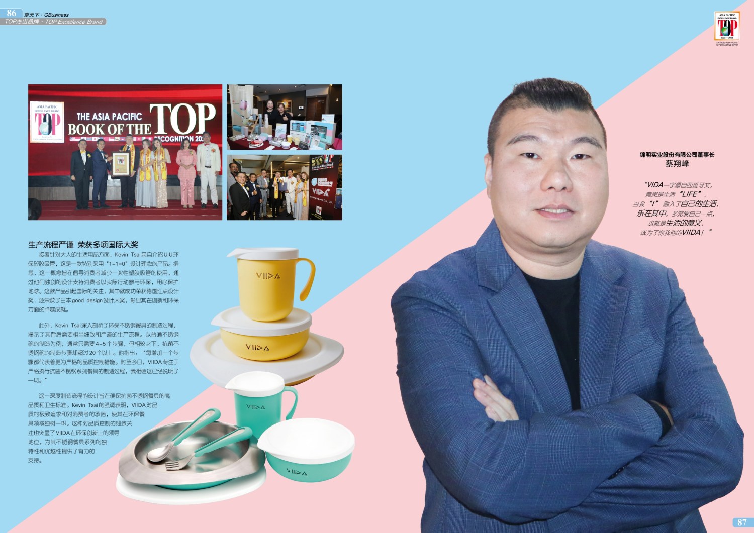 viida優質餐具-錦明實業股份有限公司