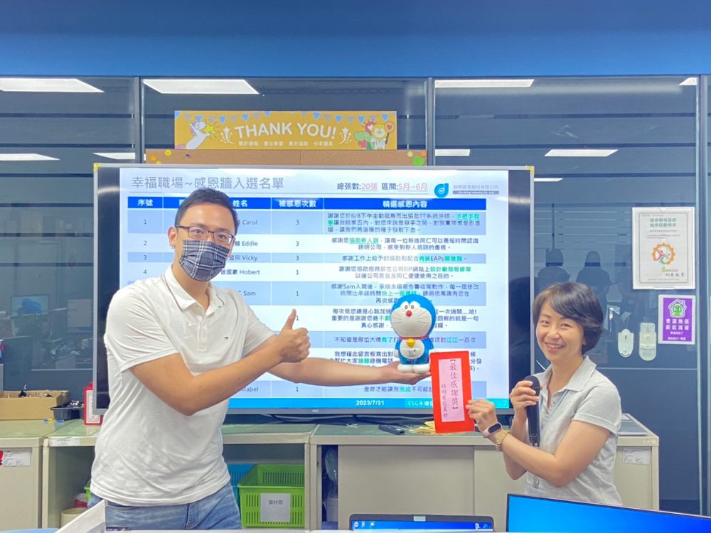 感謝牆-錦明實業股份有限公司