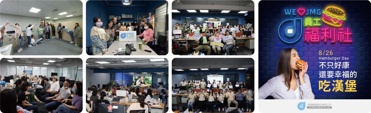 月會活動 (2)-錦明實業股份有限公司