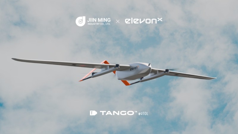 錦明引進 ELEVONX Tango VTOL 國防展首度亮相